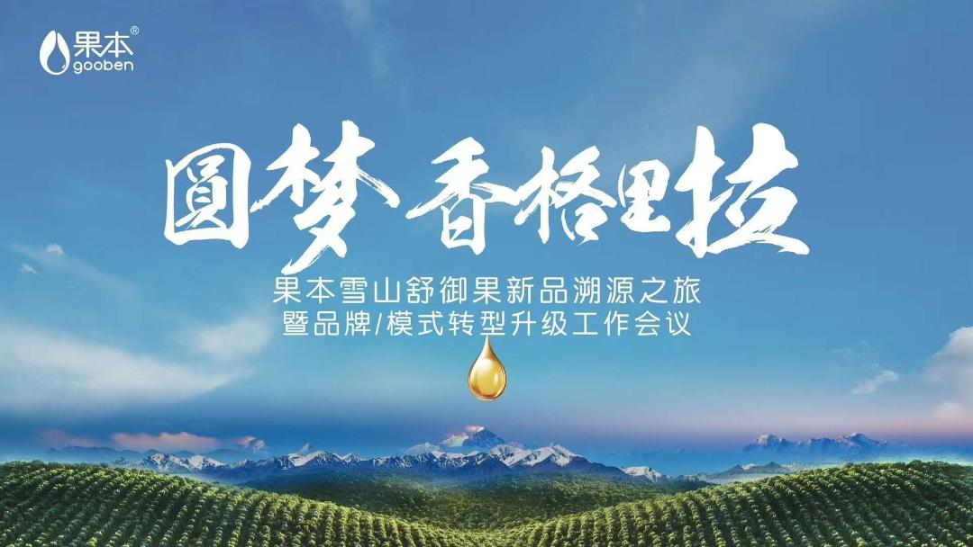 香格里拉上市發(fā)布會(huì)