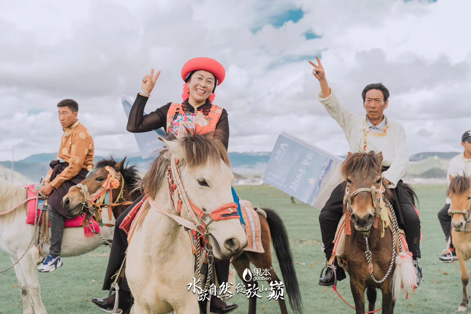 香格里拉上市發(fā)布會(huì)