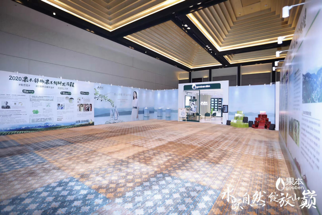 香格里拉上市發(fā)布會(huì)