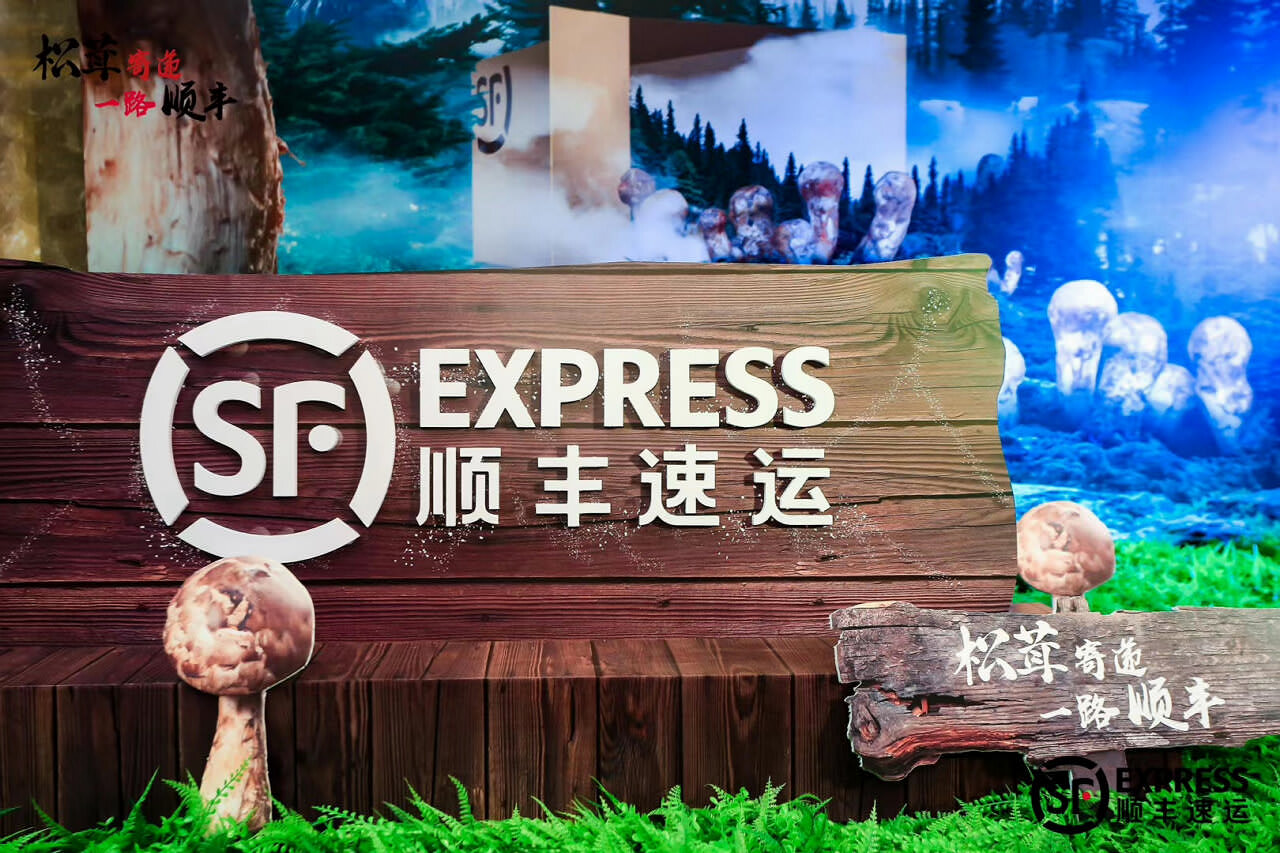 香格里拉發布會 香格里拉發布會