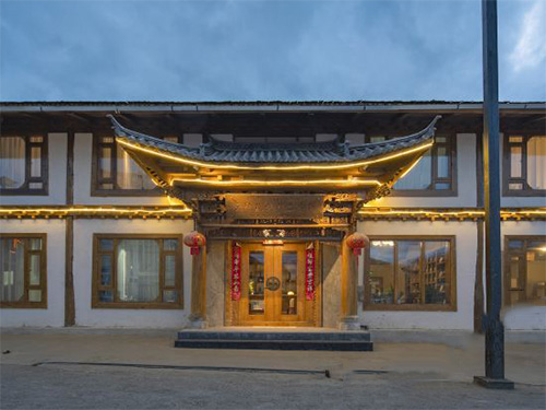 香格里拉云聚筑悅藏地度假客棧