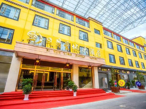 香格里拉日月星城大酒店