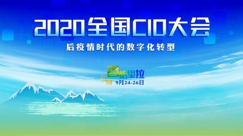 香格里拉會議