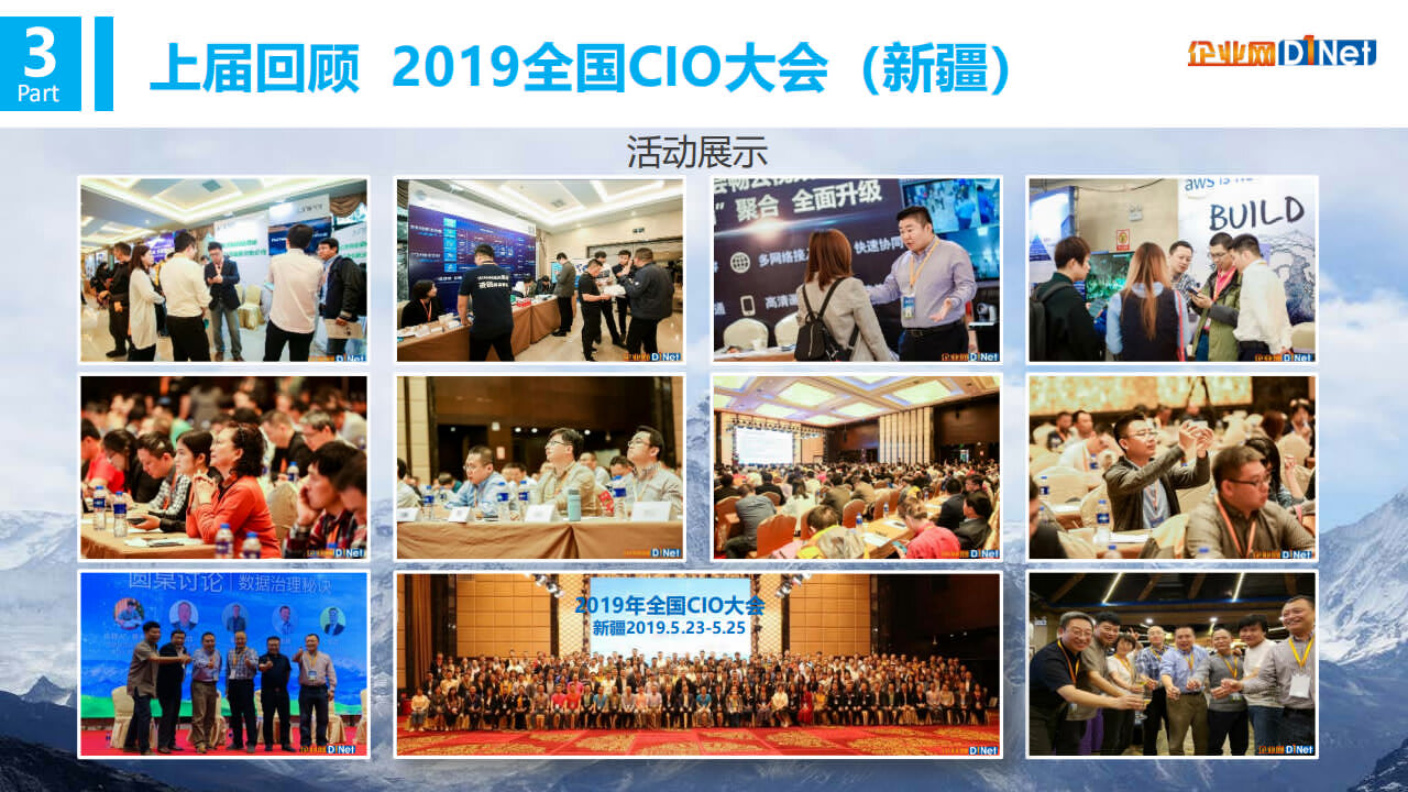 香格里拉會議公司
