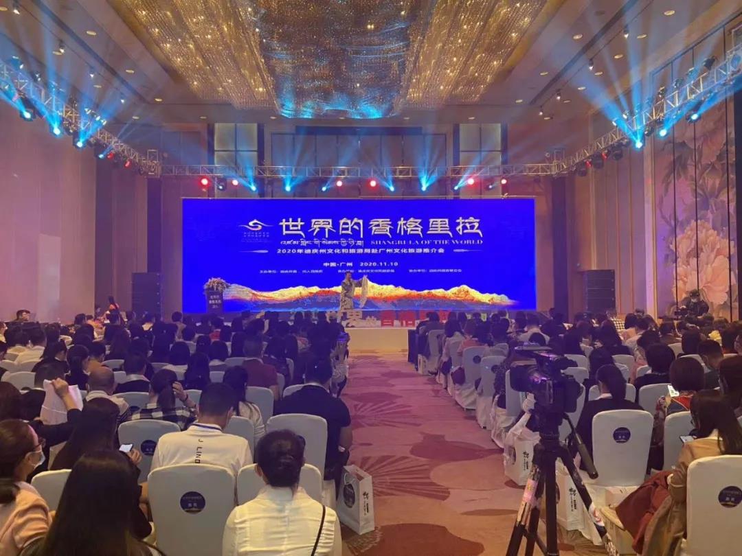 “世界的香格里拉”走進廣州 特色旅游線路領略迪慶四季美景