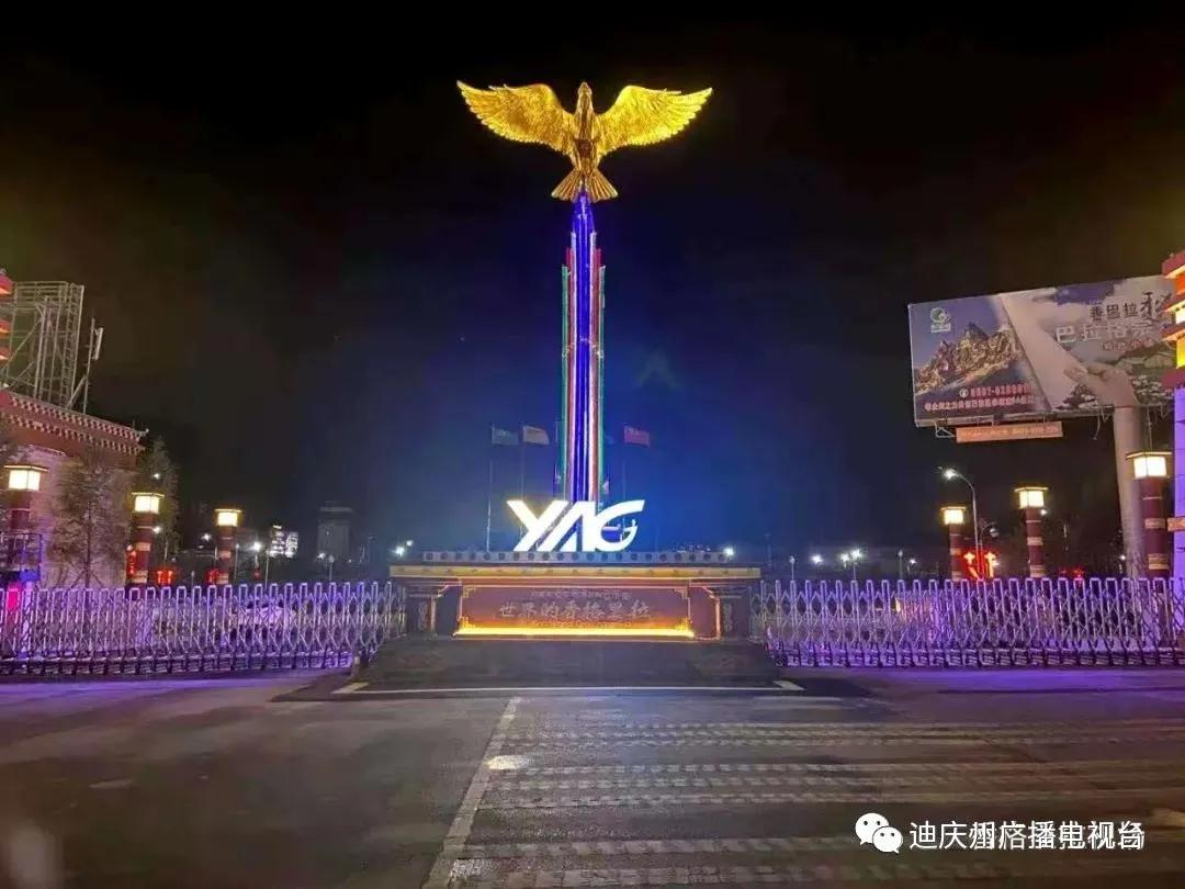 香格里拉