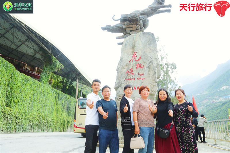 云南香格里拉主題團建旅行