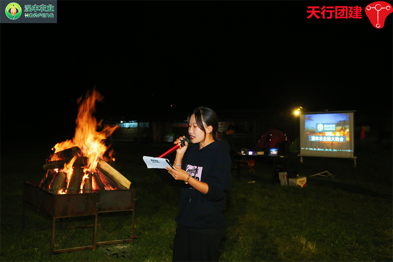 云南香格里拉主題團建基地拓展篝火晚會暨野外露營