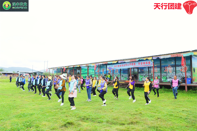 云南香格里拉主題團建公司運動會