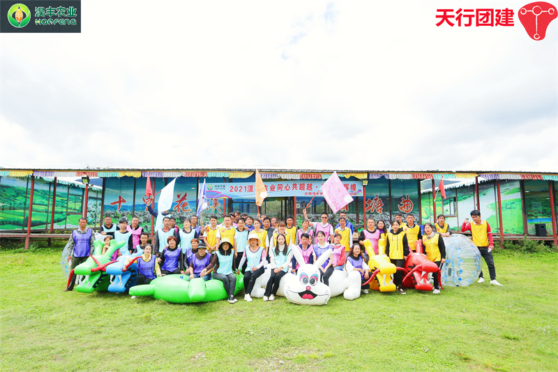 云南香格里拉主題團建公司運動會