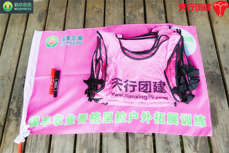 云南香格里拉主題團建拓展培訓活動