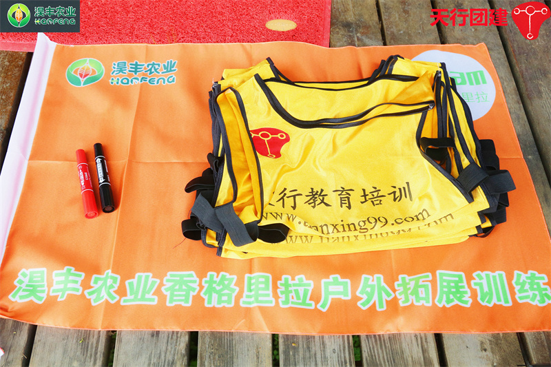 云南香格里拉主題團建拓展培訓活動