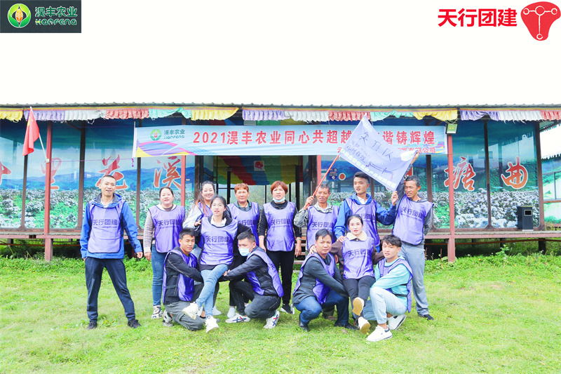 云南香格里拉主題團建拓展培訓活動