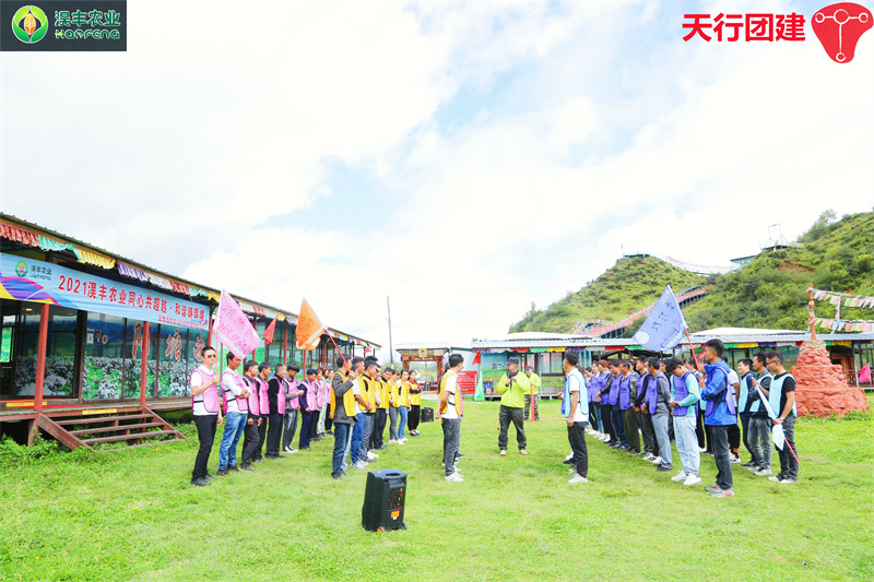 云南香格里拉主題團建拓展培訓活動