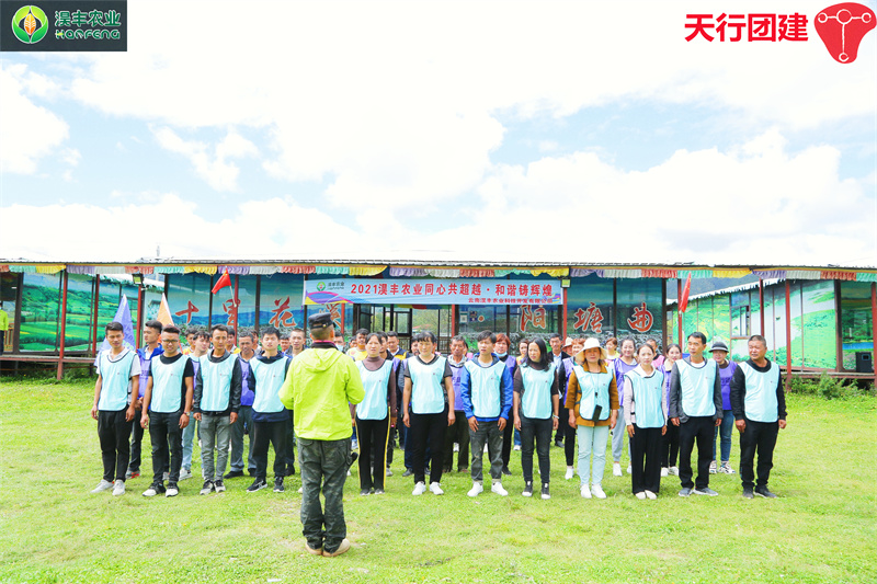 云南香格里拉主題團建拓展培訓活動