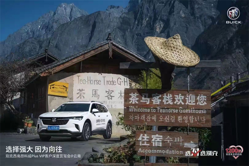 香格里拉虎跳峽試乘試駕之旅