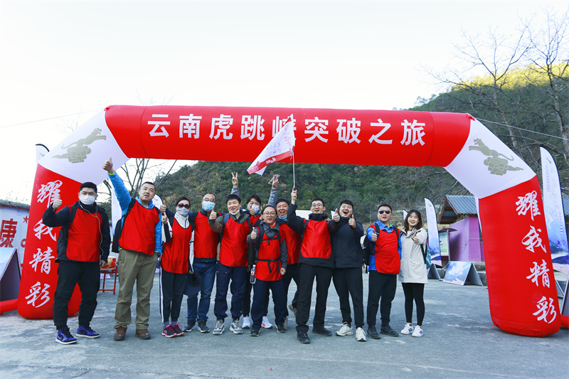 云南虎跳峽戶外徒步團建