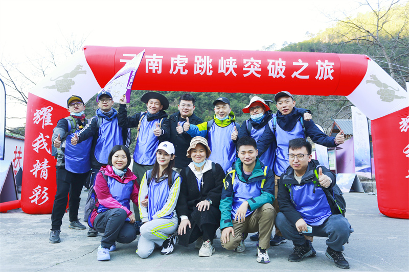 云南虎跳峽戶外徒步團建