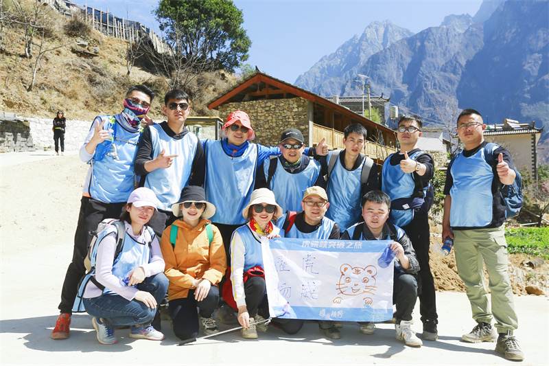 云南虎跳峽戶外徒步團建