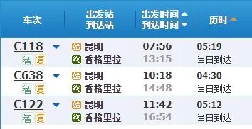 麗香鐵路